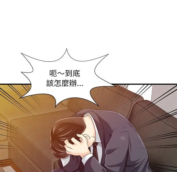 漫画《两个老婆》第21话第23张图
