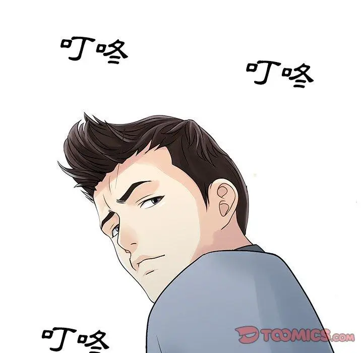 漫画《两个老婆》第21话第38张图