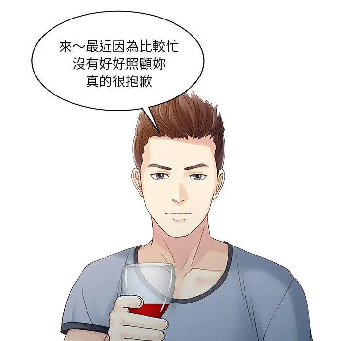 漫画《两个老婆》第21话第44张图