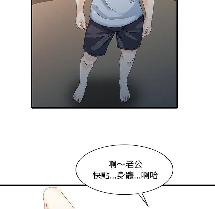 漫画《两个老婆》第21话第51张图