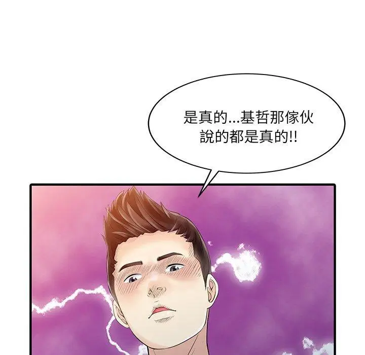 漫画《两个老婆》第21话第59张图