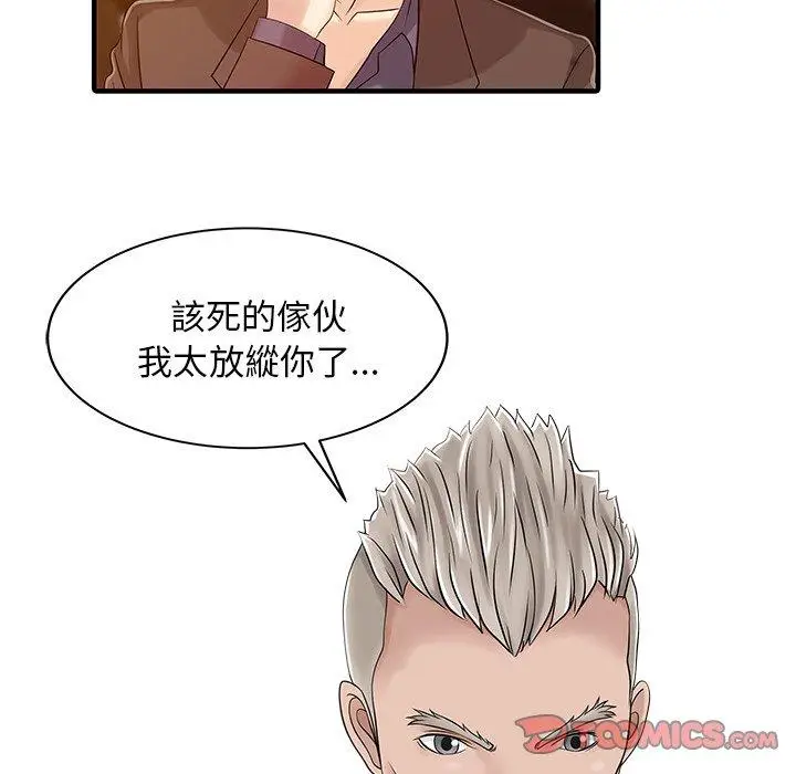 漫画《两个老婆》第21话第66张图