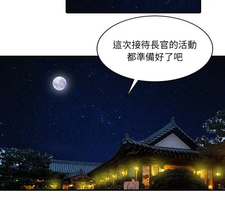 漫画《两个老婆》第21话第68张图