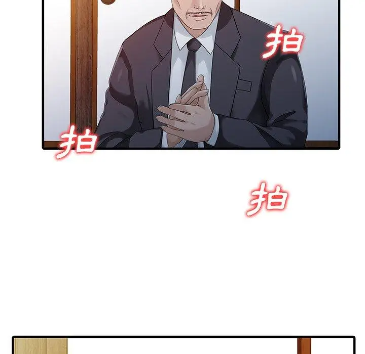 漫画《两个老婆》第21话第71张图