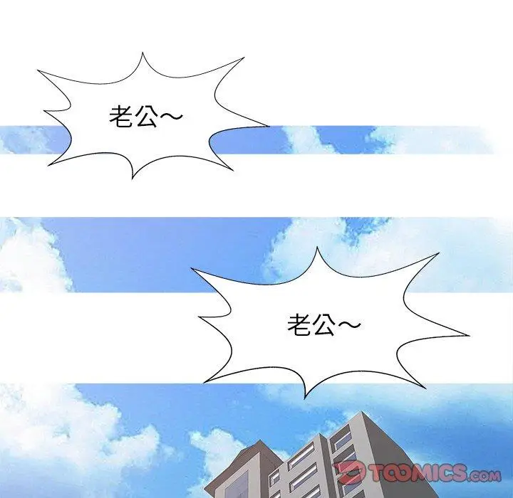 漫画《两个老婆》第22话第10张图