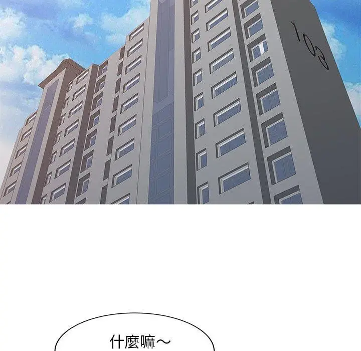 漫画《两个老婆》第22话第11张图