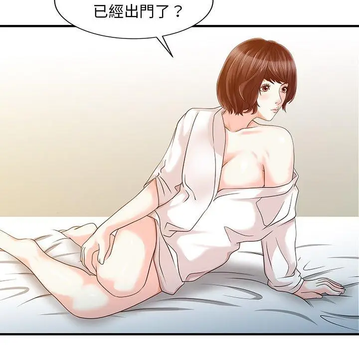 漫画《两个老婆》第22话第12张图
