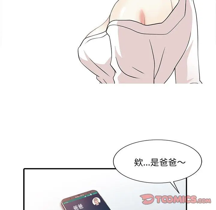 漫画《两个老婆》第22话第14张图