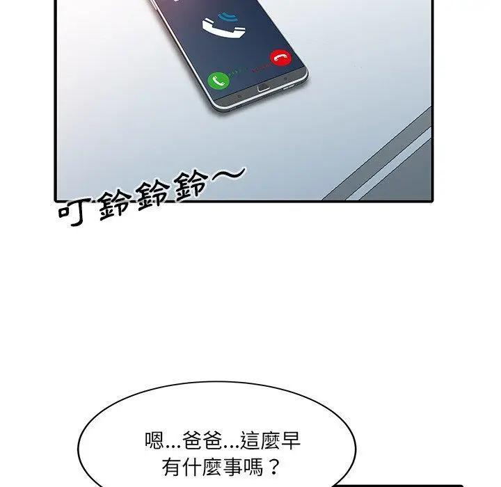 漫画《两个老婆》第22话第15张图