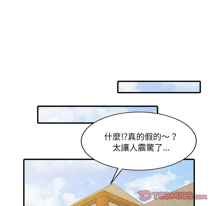 漫画《两个老婆》第22话第22张图