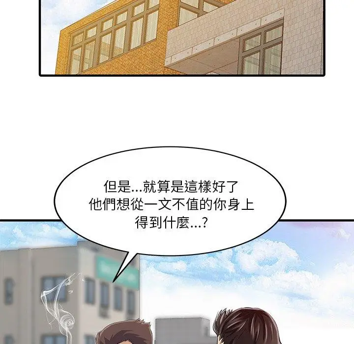 漫画《两个老婆》第22话第23张图