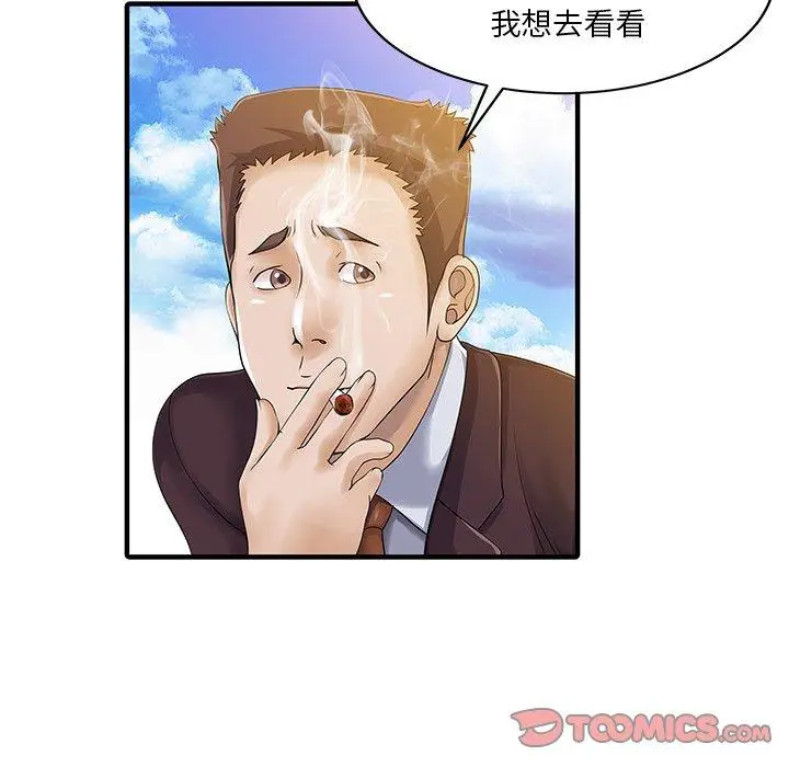 漫画《两个老婆》第22话第26张图