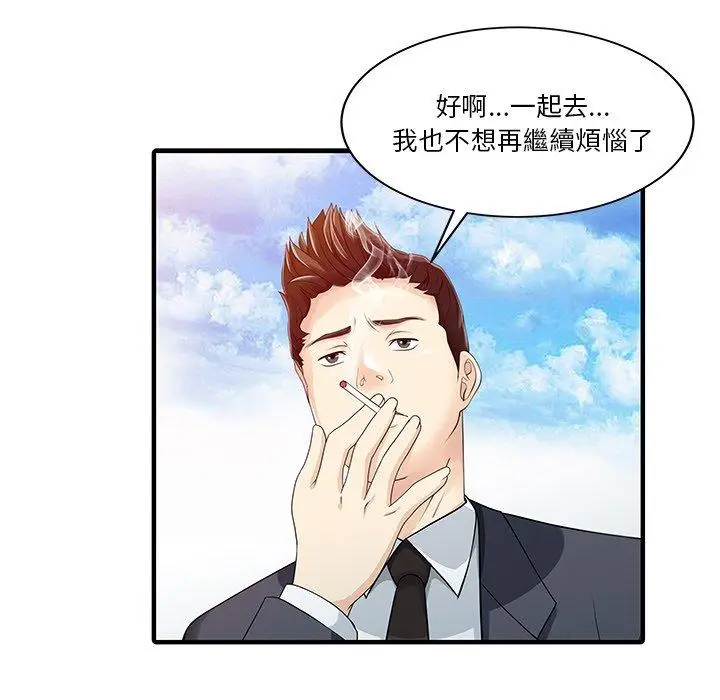 漫画《两个老婆》第22话第27张图