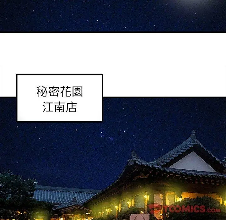 漫画《两个老婆》第22话第30张图