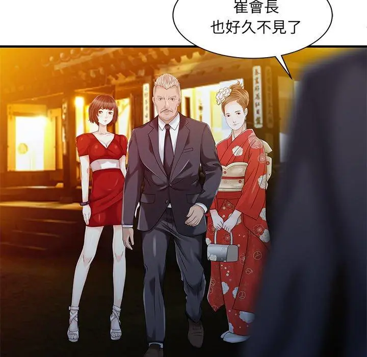 漫画《两个老婆》第22话第37张图