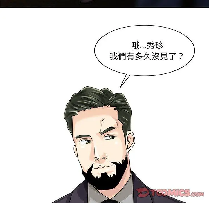 漫画《两个老婆》第22话第38张图