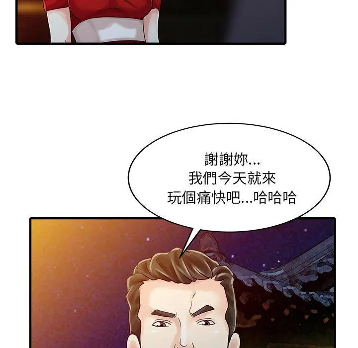 漫画《两个老婆》第22话第40张图