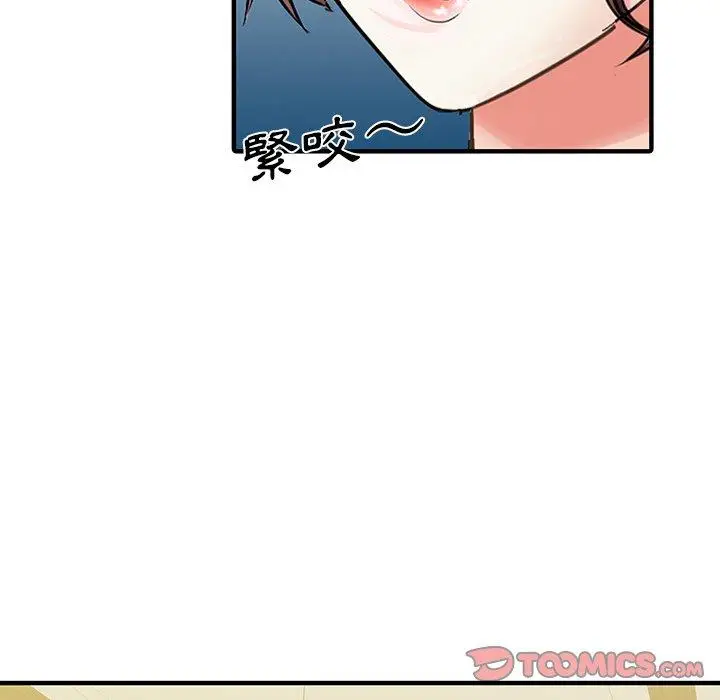 漫画《两个老婆》第22话第42张图