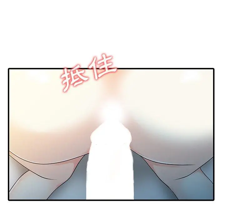漫画《两个老婆》第22话第48张图