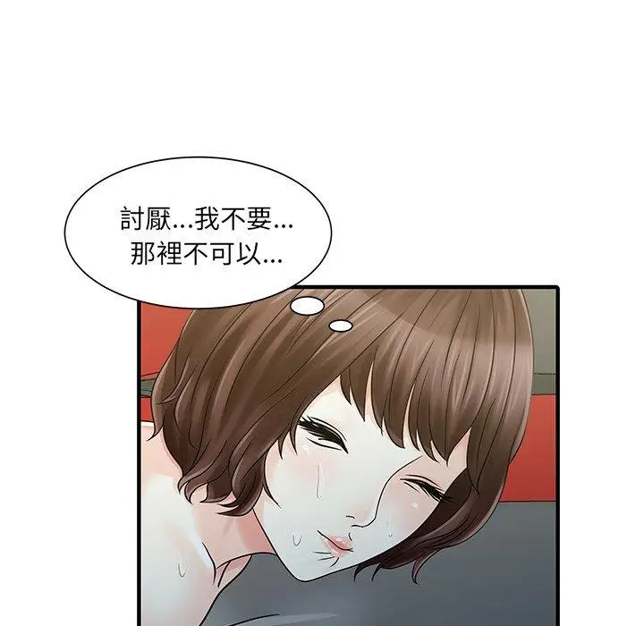 漫画《两个老婆》第22话第49张图