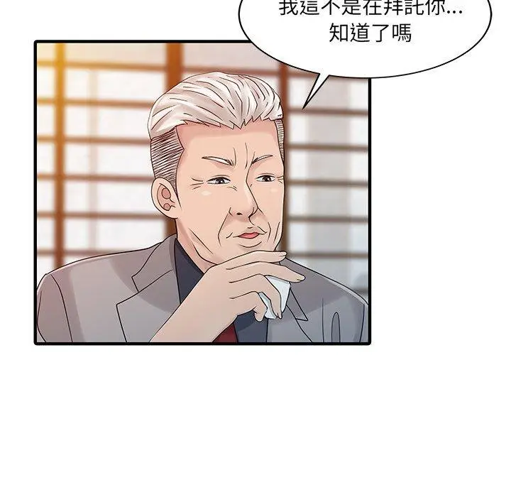 漫画《两个老婆》第22话第5张图