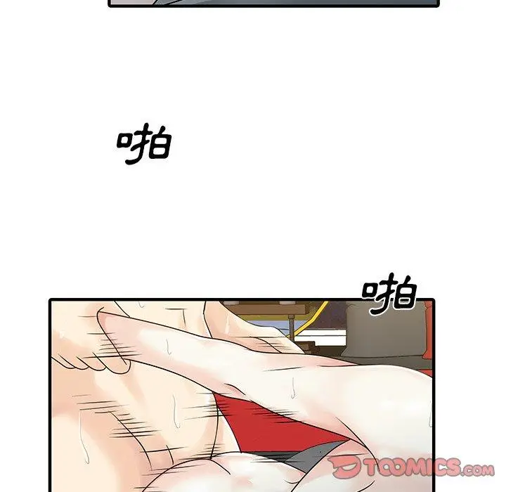 漫画《两个老婆》第22话第50张图