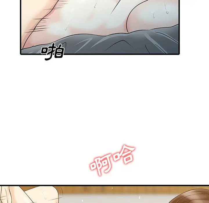 漫画《两个老婆》第22话第51张图