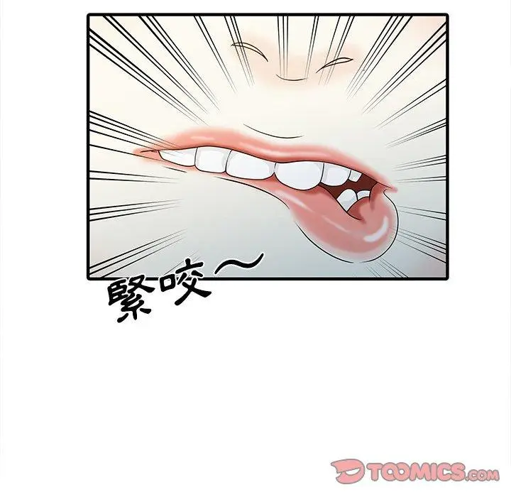 漫画《两个老婆》第22话第54张图