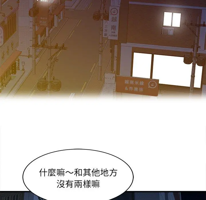 漫画《两个老婆》第22话第56张图
