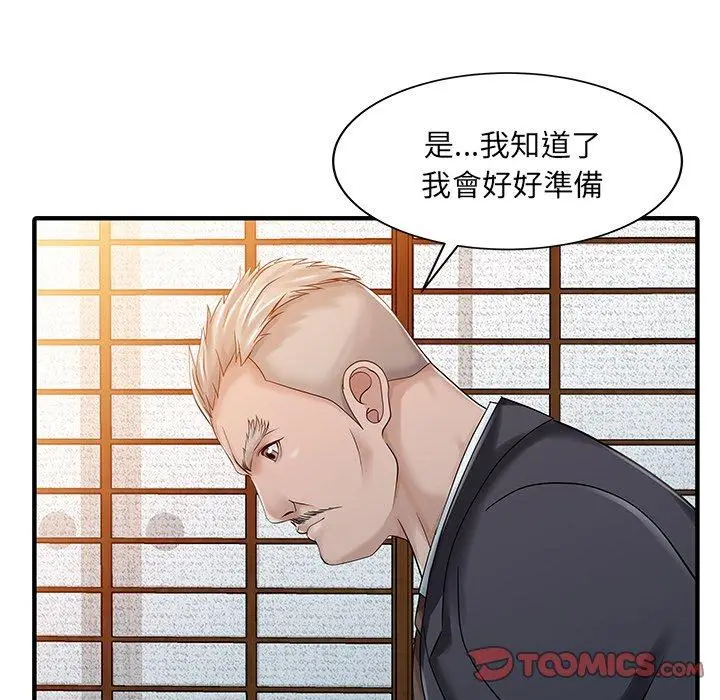 漫画《两个老婆》第22话第6张图