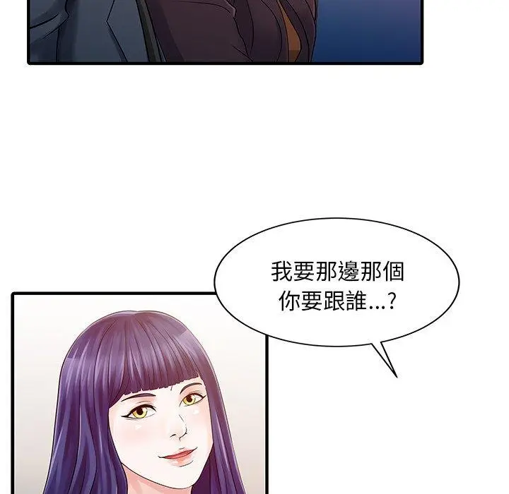 漫画《两个老婆》第22话第65张图