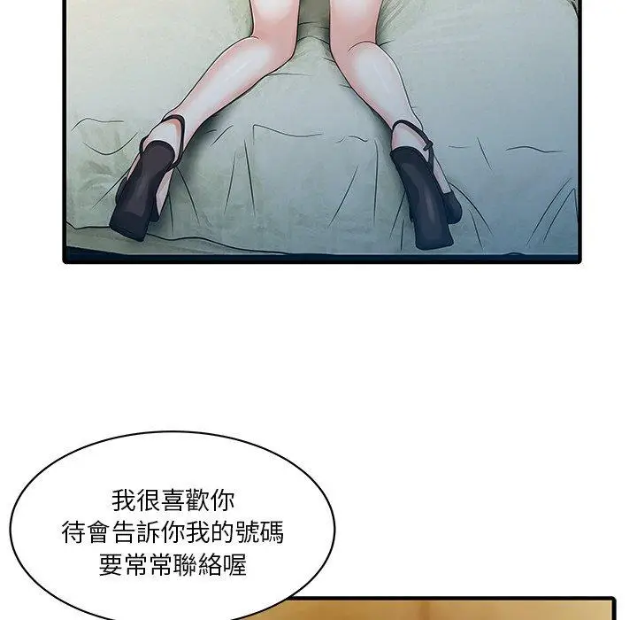 漫画《两个老婆》第22话第71张图