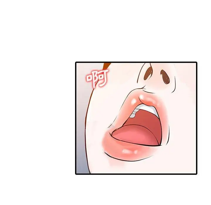 漫画《两个老婆》第22话第80张图