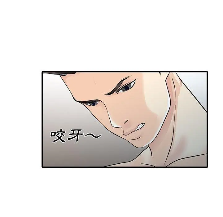 漫画《两个老婆》第22话第81张图