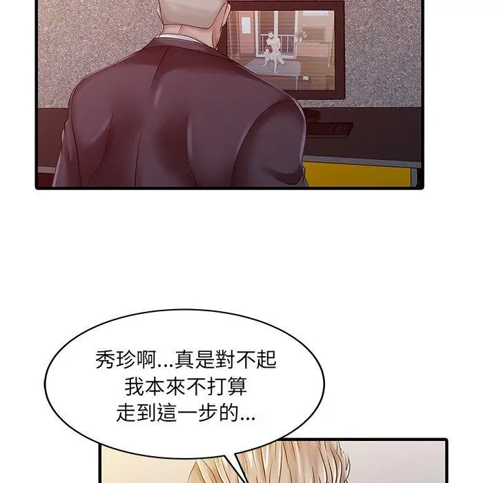 漫画《两个老婆》第23话第16张图