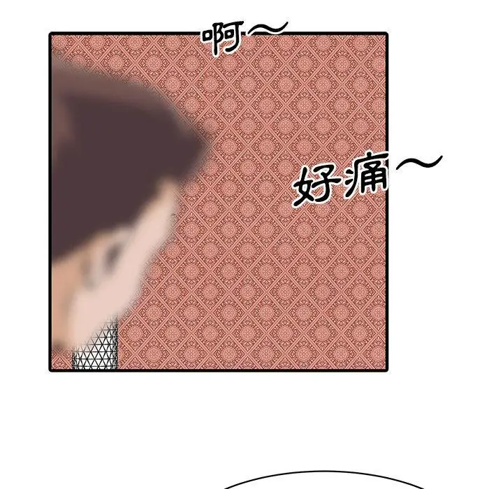 漫画《两个老婆》第23话第21张图