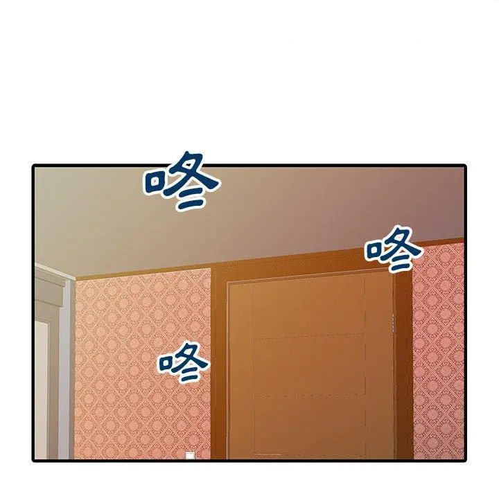 漫画《两个老婆》第23话第33张图