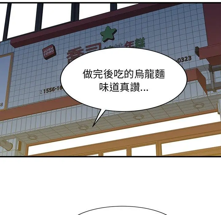漫画《两个老婆》第23话第47张图