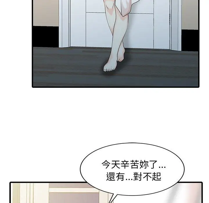 漫画《两个老婆》第23话第59张图
