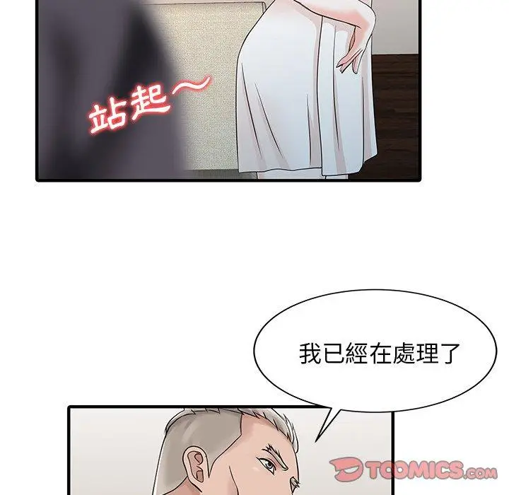 漫画《两个老婆》第23话第66张图