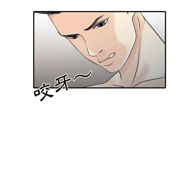 漫画《两个老婆》第23话第7张图