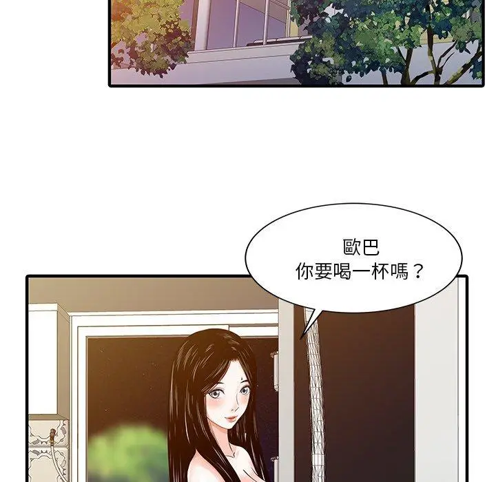 漫画《两个老婆》第23话第77张图