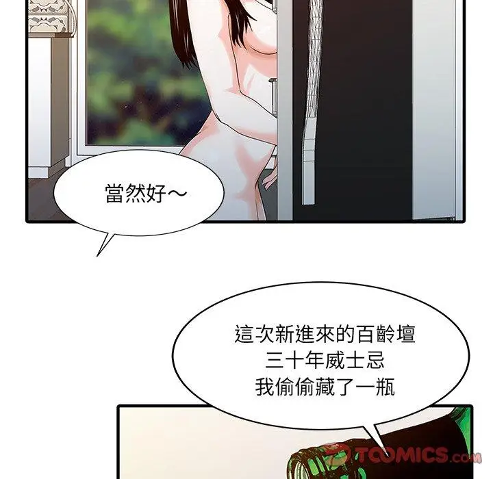 漫画《两个老婆》第23话第78张图