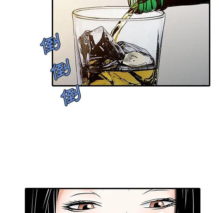 漫画《两个老婆》第23话第79张图