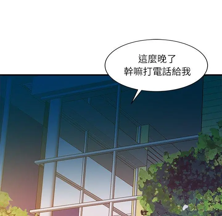 漫画《两个老婆》第24话第11张图