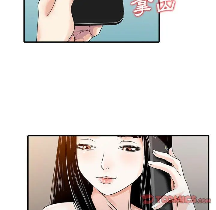 漫画《两个老婆》第24话第30张图