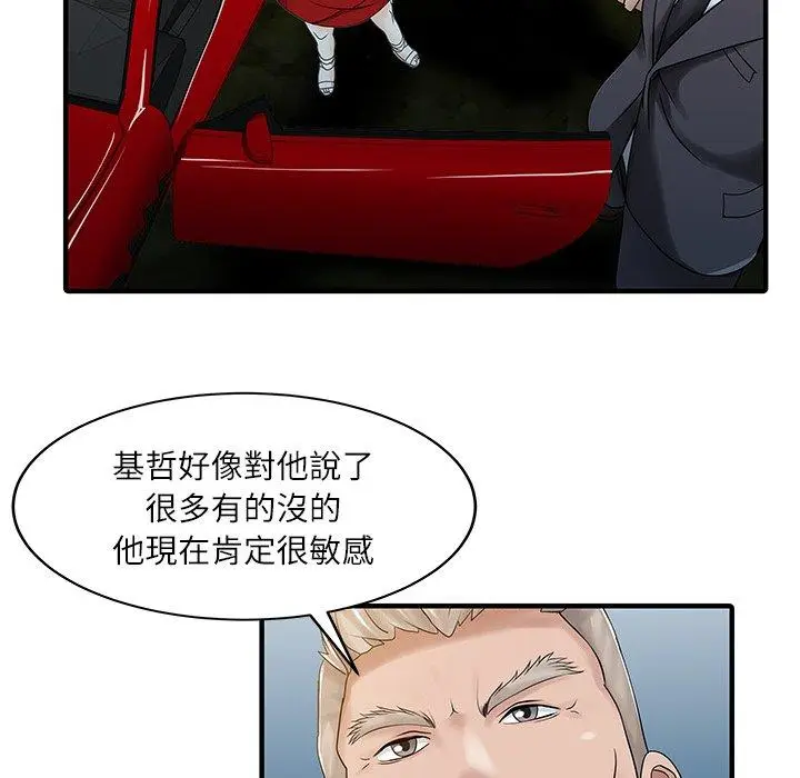漫画《两个老婆》第24话第40张图