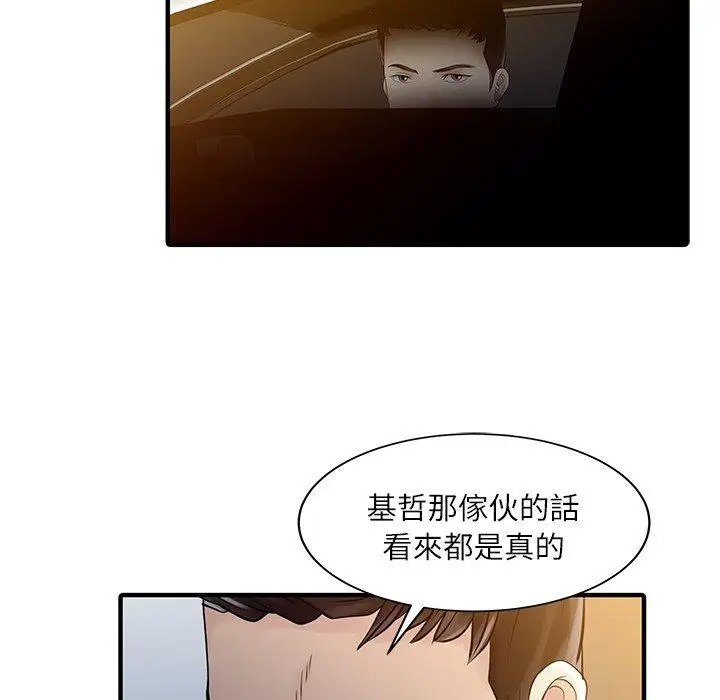 漫画《两个老婆》第24话第47张图