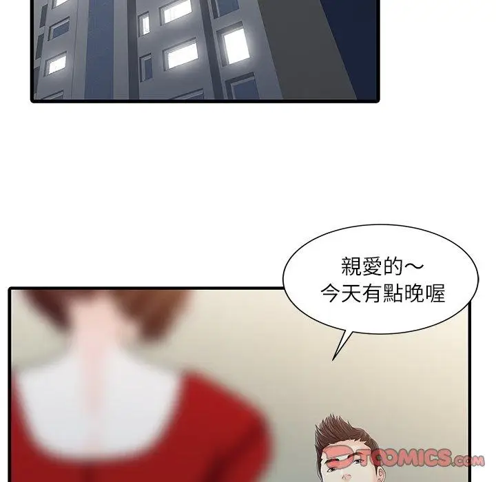 漫画《两个老婆》第24话第50张图