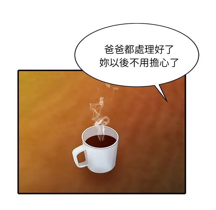 漫画《两个老婆》第24话第63张图